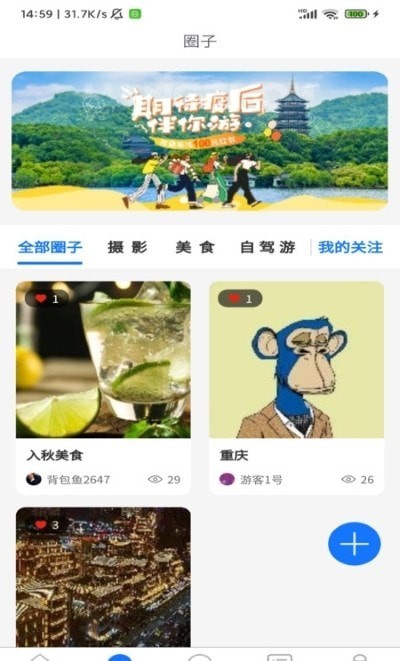 背包鱼软件截图3