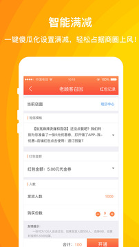 外卖利润助手软件截图2