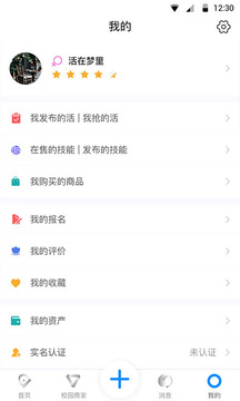 学创空间软件截图2