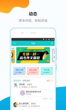 穿杨同学软件截图3