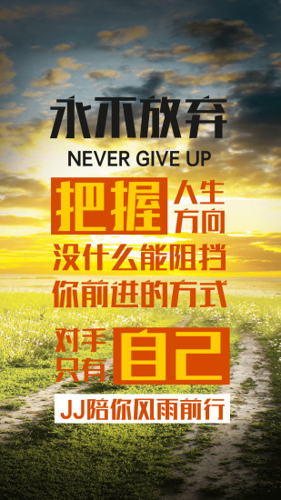 JJ学车软件截图4