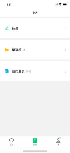订阅号助手软件截图3