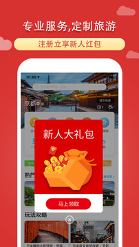 稀饭旅行软件截图3