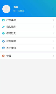 玉华教育软件截图3