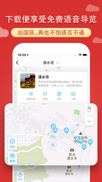 稀饭旅行软件截图2