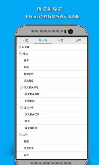 福昕OFD软件截图2