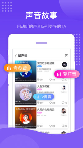 壳壳语音软件截图4