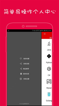 编程助手软件截图2