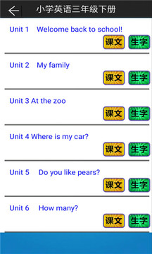 小学英语三年级下册软件截图2