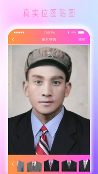 黑白照片免费上色软件截图3