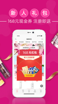 福都保税软件截图3