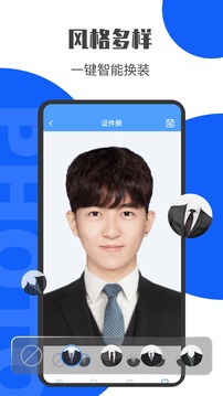 一寸照证件照制作软件截图3