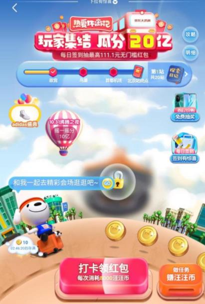 热爱环游记软件截图1