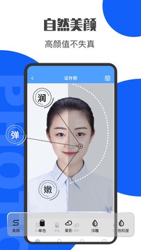 一寸照证件照制作软件截图2