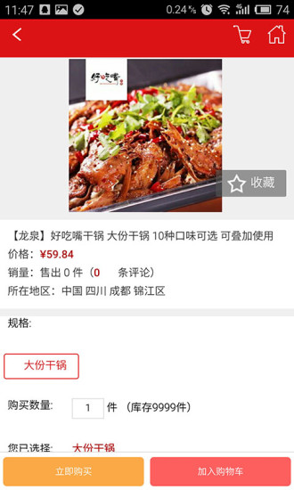 麻元网软件截图4