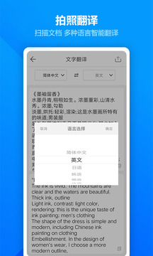 图片扫描全能王软件截图3