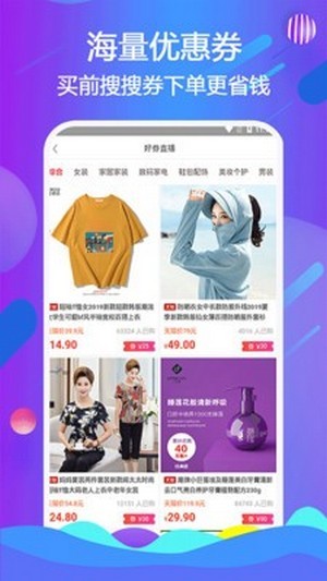 魔宝购物软件截图4
