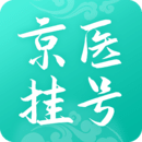 北京医院挂号通软件图标