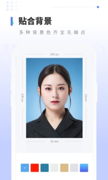 全能证件照软件截图1