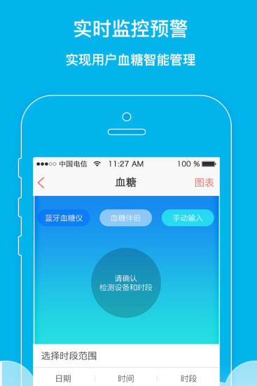 怡诺医生软件截图1