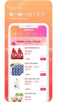 返佣联盟软件截图3
