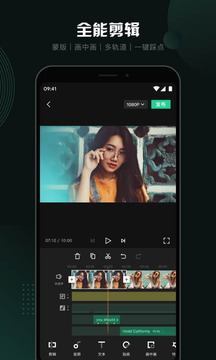 随刻创作软件截图1