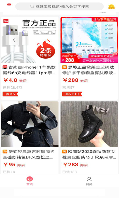 省赚派软件截图4