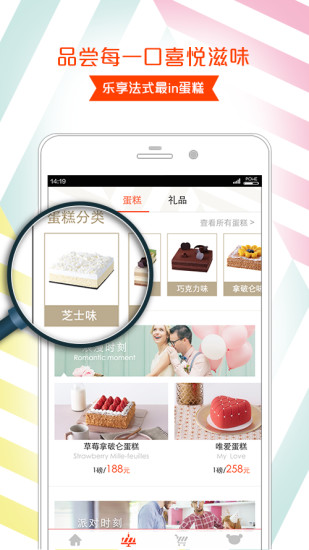 Lecake软件截图4
