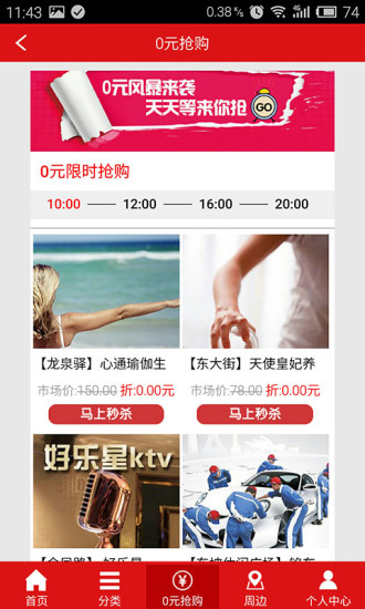 麻元网软件截图3