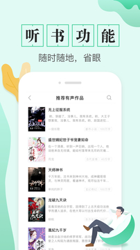 TXT全本免费电子书最新版软件截图3
