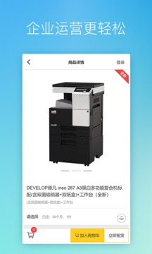 租罗记软件截图3