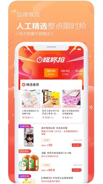 返佣联盟软件截图2