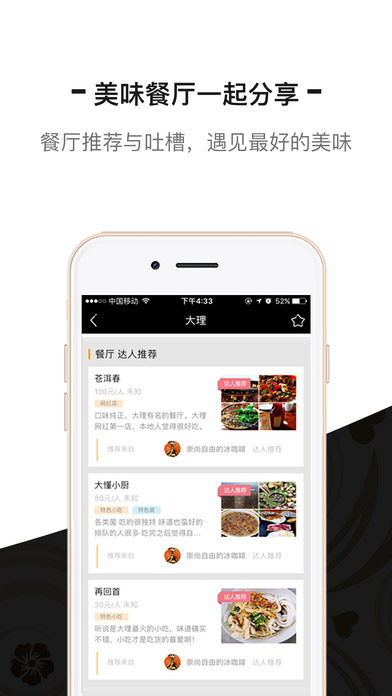 余味软件截图4