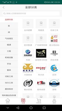 天马平台软件截图3