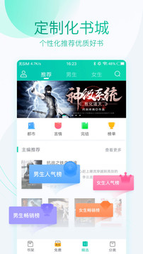 全本免费阅读器最新版软件截图3