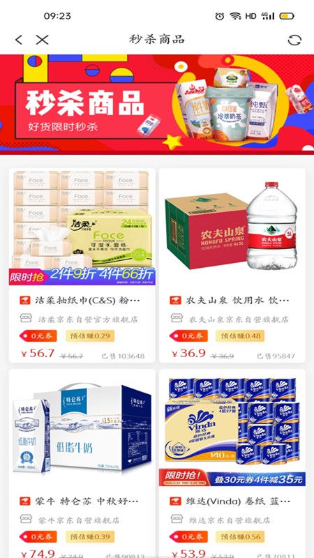 节省软件截图4