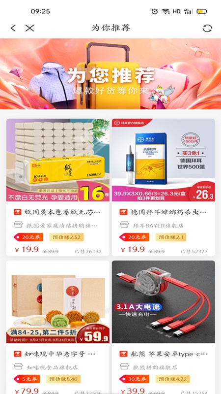 节省软件截图3