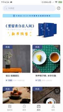 ROSE宋瓷收藏软件截图3