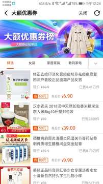 淘京惠软件截图1