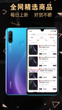 带店软件截图1