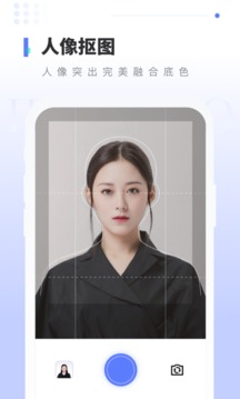 全能证件照软件截图2