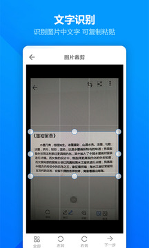 图片扫描全能王软件截图2