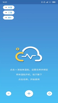 温云软件截图1