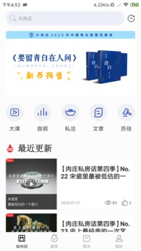 ROSE宋瓷收藏软件截图1