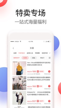 省钱app软件截图3