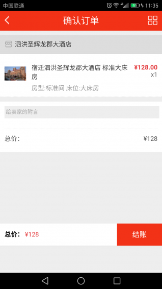 乐成易购软件截图1