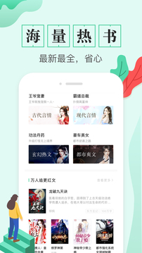 TXT全本免费电子书最新版软件截图2