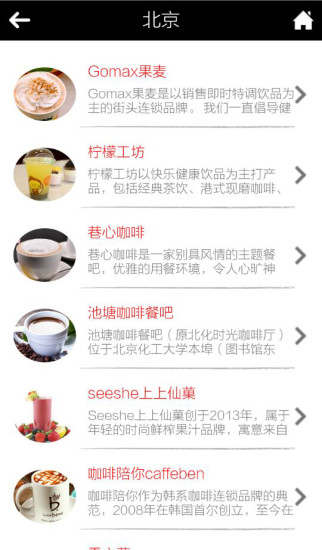 在线餐饮软件截图3