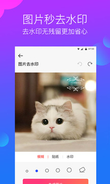 去水印工作室软件截图2