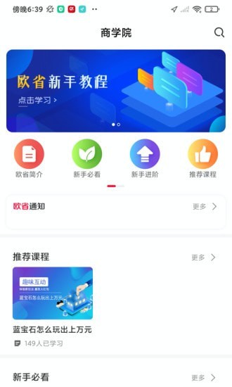欧省软件截图1